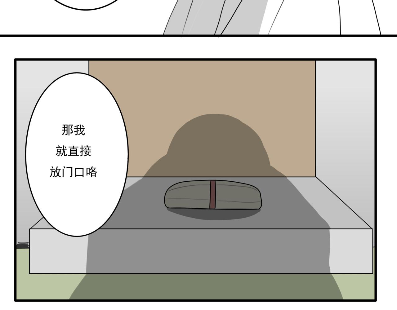 🍸搞漫人生 第四话：社长的旧友 第18页