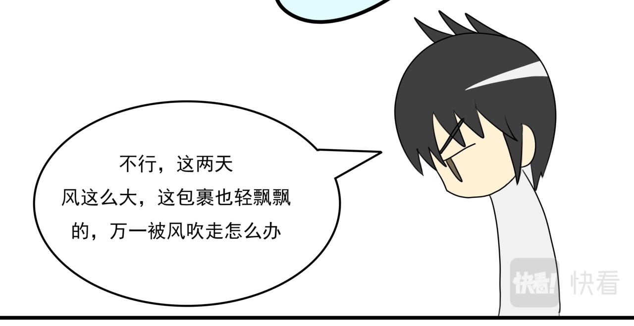🍸搞漫人生 第四话：社长的旧友 第20页