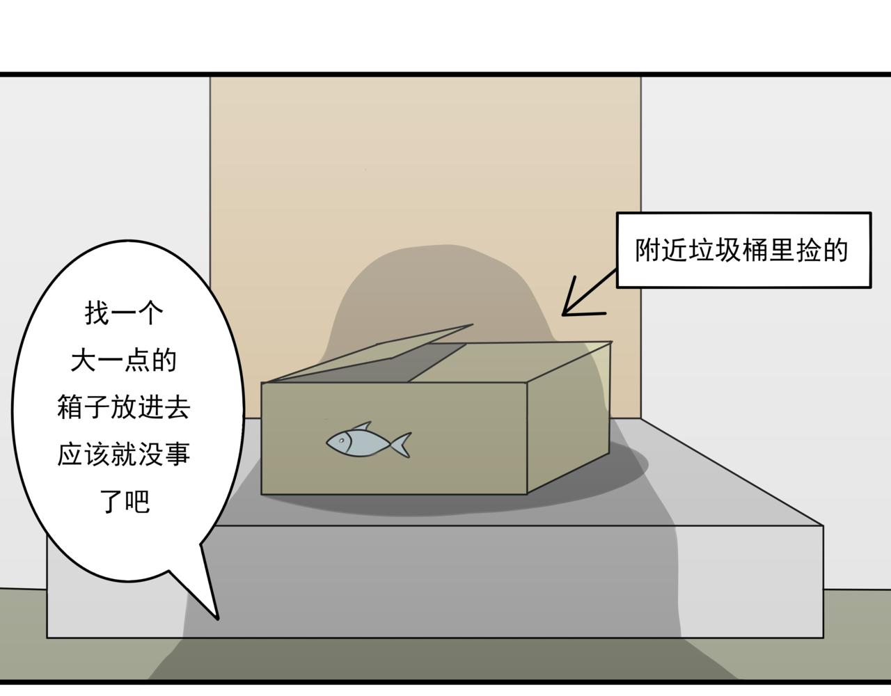 🍸搞漫人生 第四话：社长的旧友 第21页