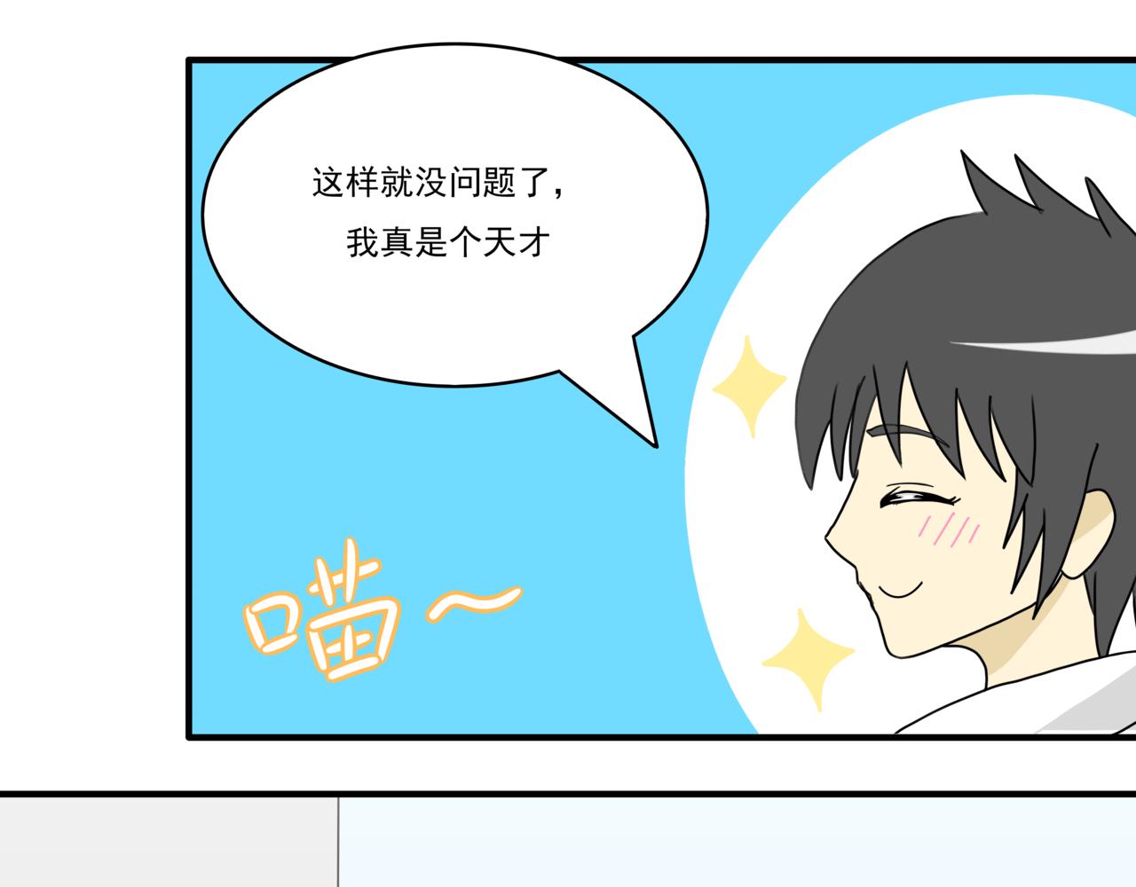 🍸搞漫人生 第四话：社长的旧友 第22页