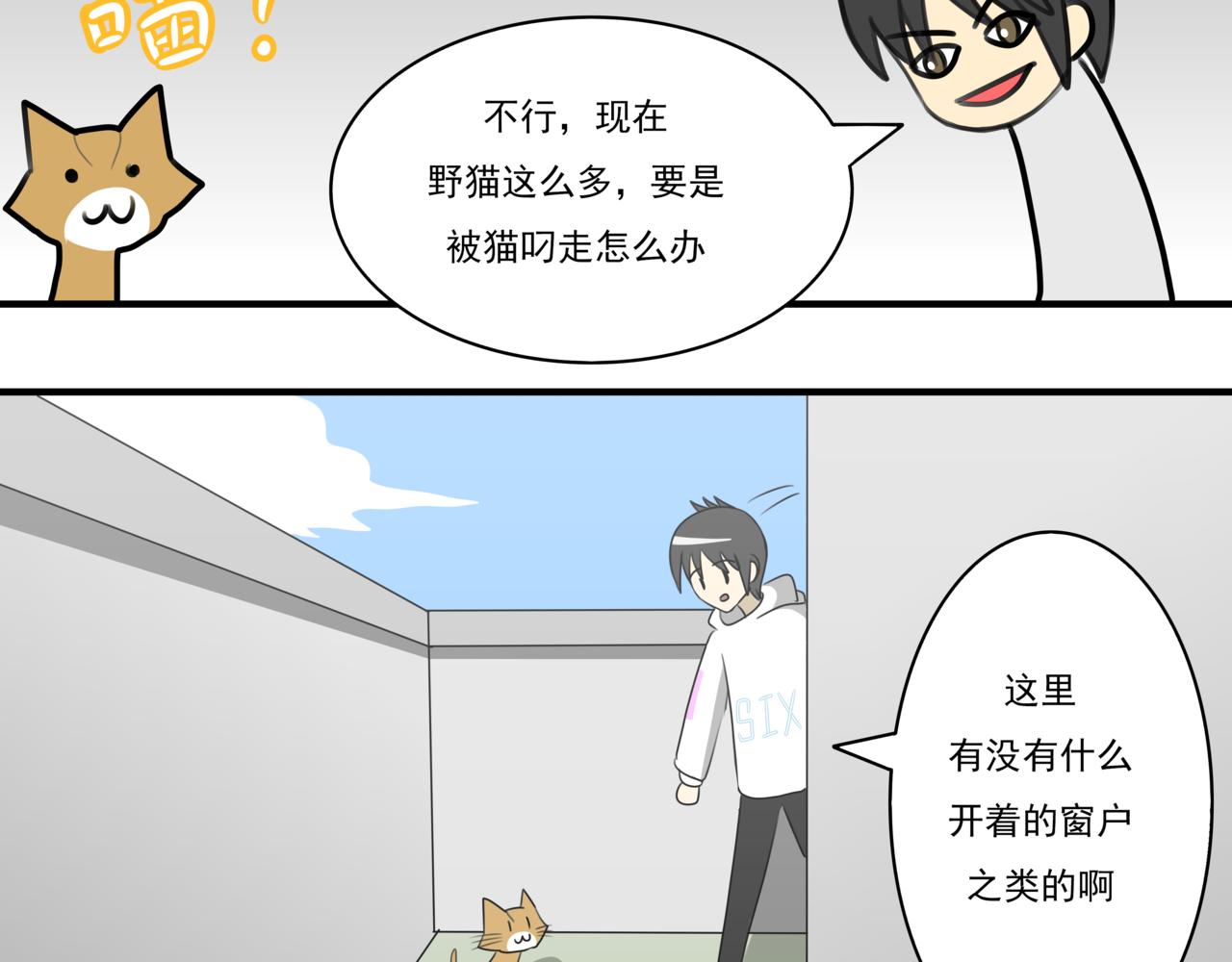 🍸搞漫人生 第四话：社长的旧友 第26页