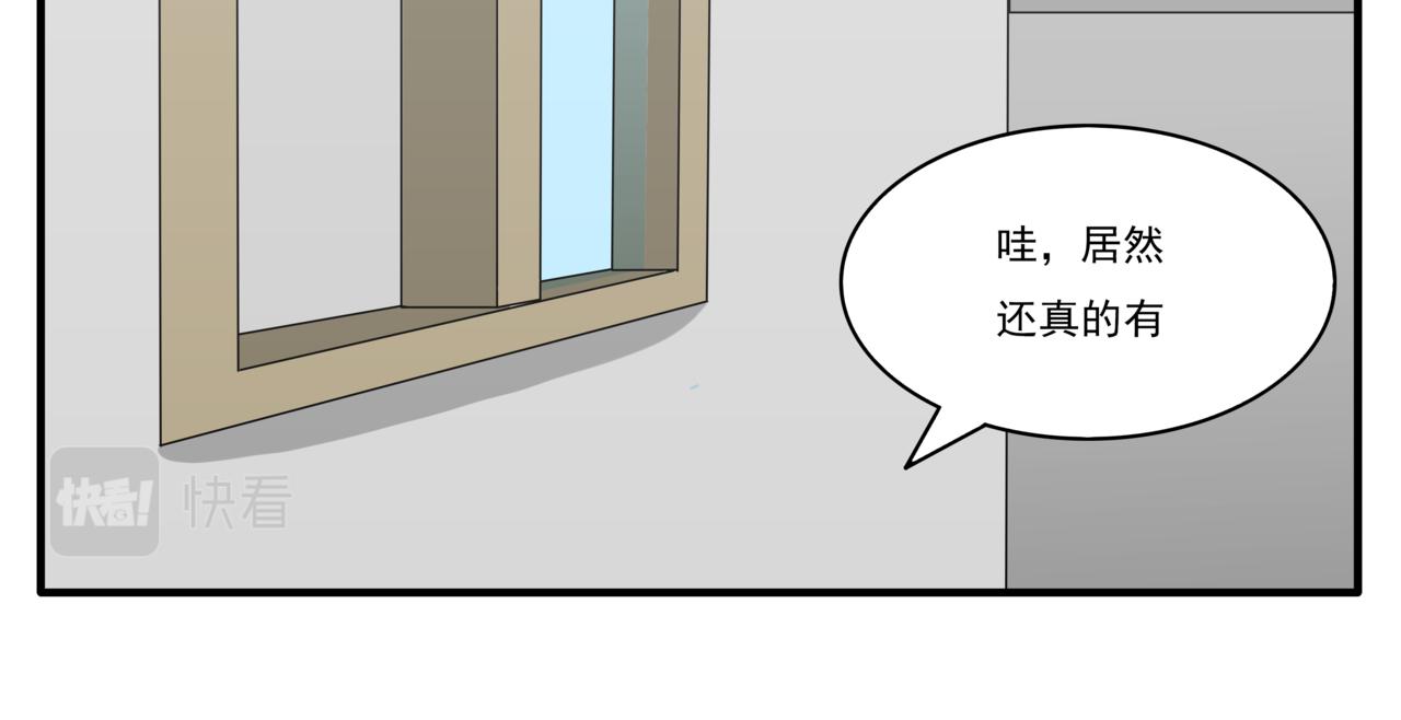🍸搞漫人生 第四话：社长的旧友 第28页