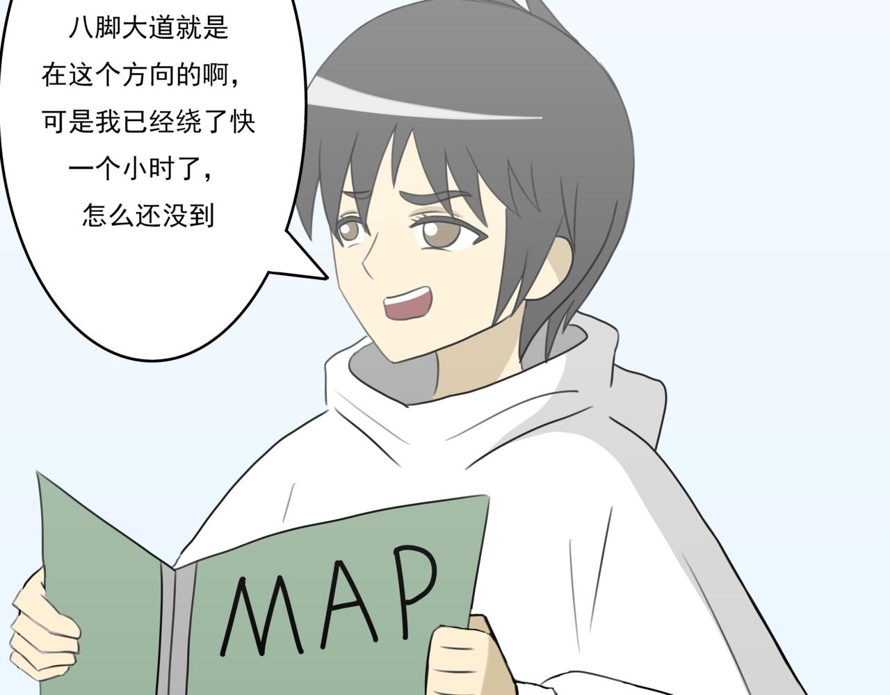 🍸搞漫人生 第四话：社长的旧友 第3页