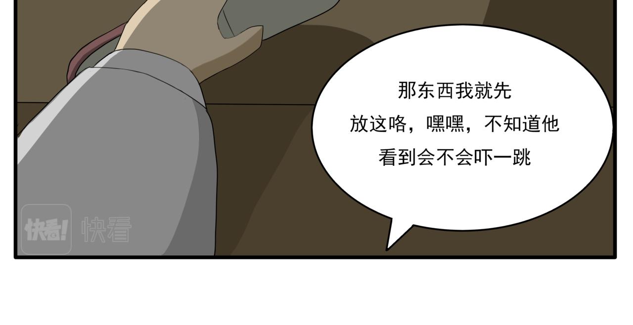 🍸搞漫人生 第四话：社长的旧友 第36页