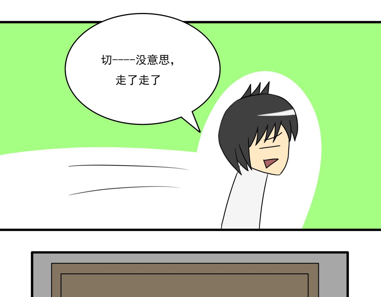 🍸搞漫人生 第四话：社长的旧友 第41页
