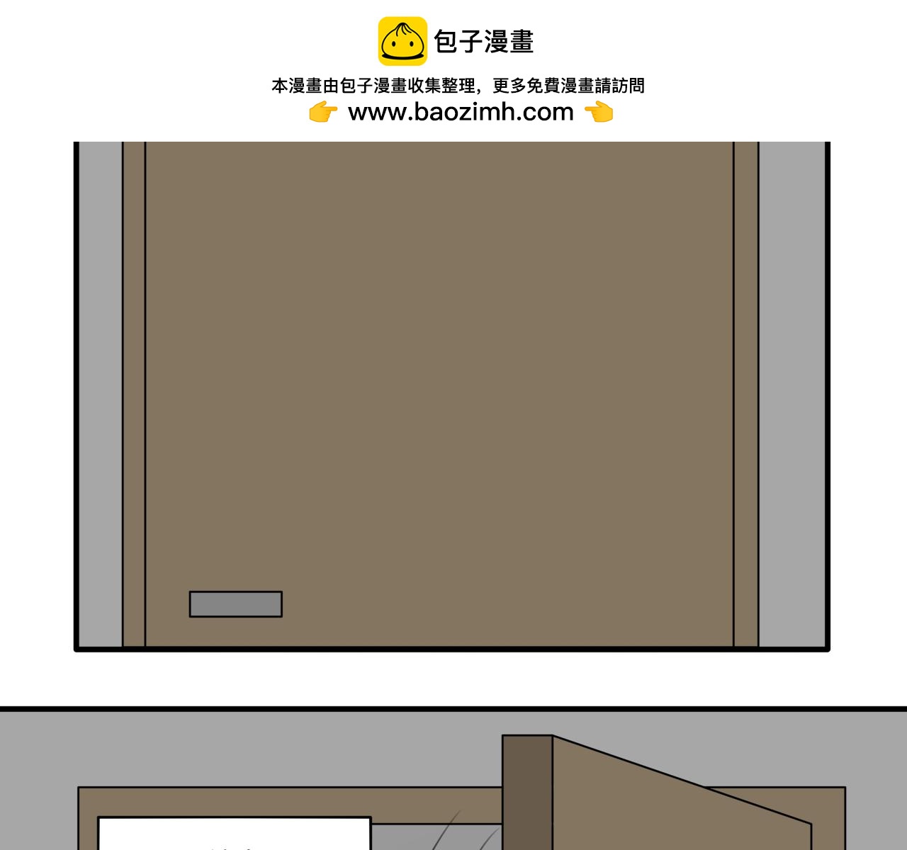 🍸搞漫人生 第四话：社长的旧友 第42页