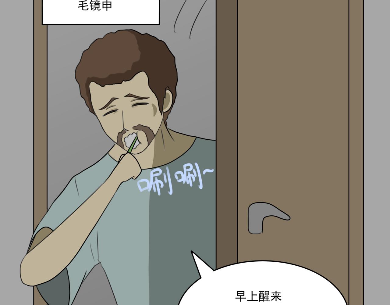 🍸搞漫人生 第四话：社长的旧友 第43页