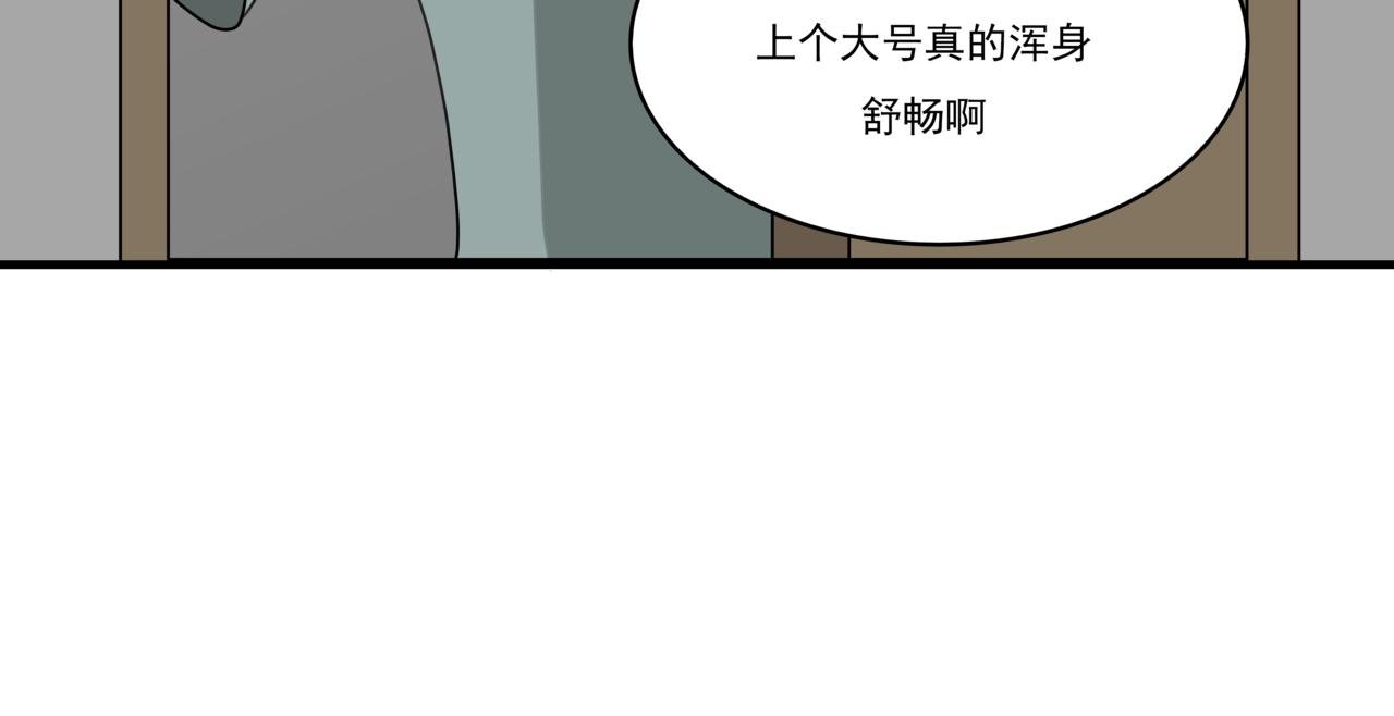 🍸搞漫人生 第四话：社长的旧友 第44页