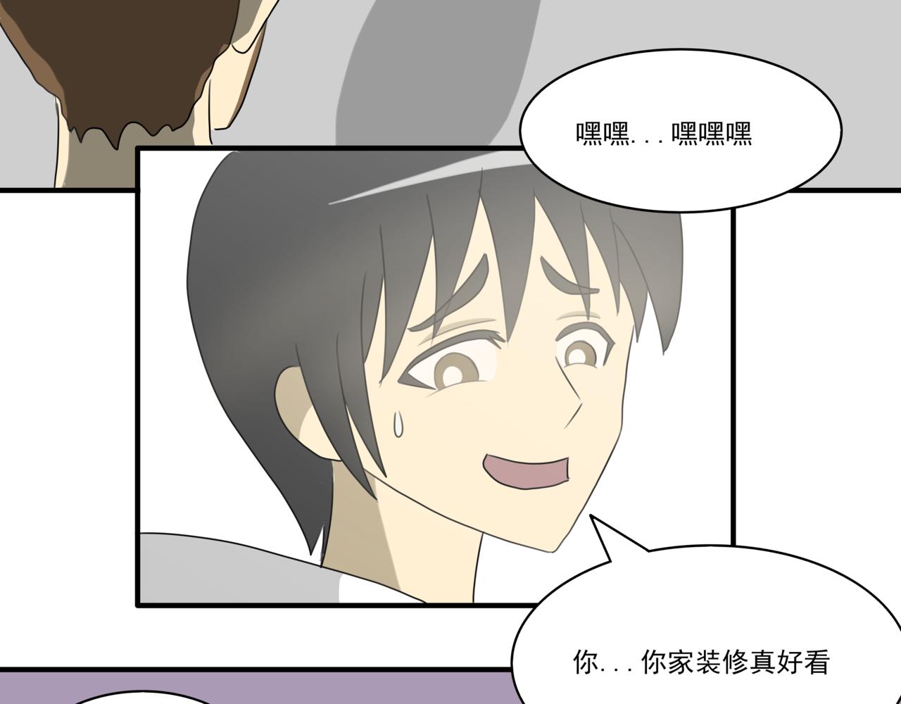 🍸搞漫人生 第四话：社长的旧友 第46页