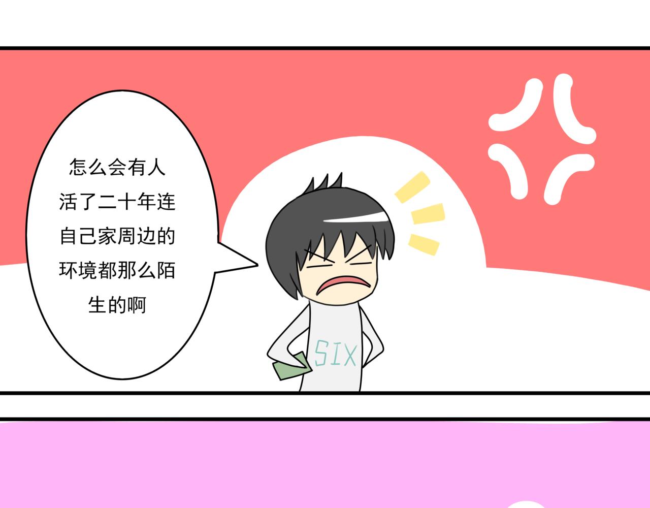 🍸搞漫人生 第四话：社长的旧友 第5页
