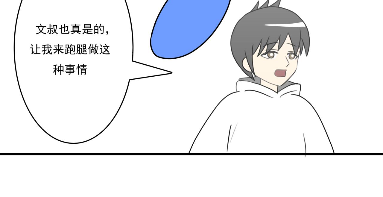 🍸搞漫人生 第四话：社长的旧友 第8页