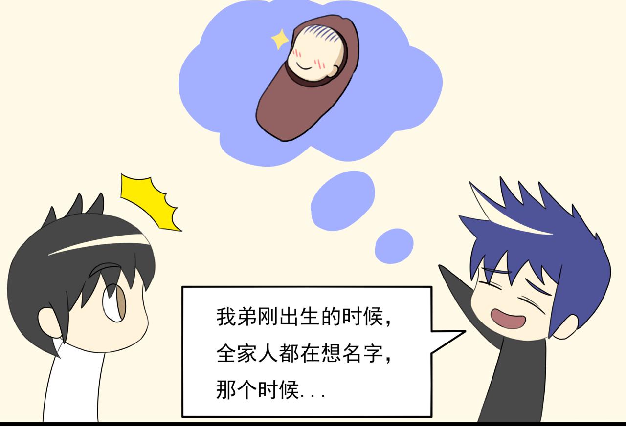🍸搞漫人生 第六话：理想的事业（下） 第10页