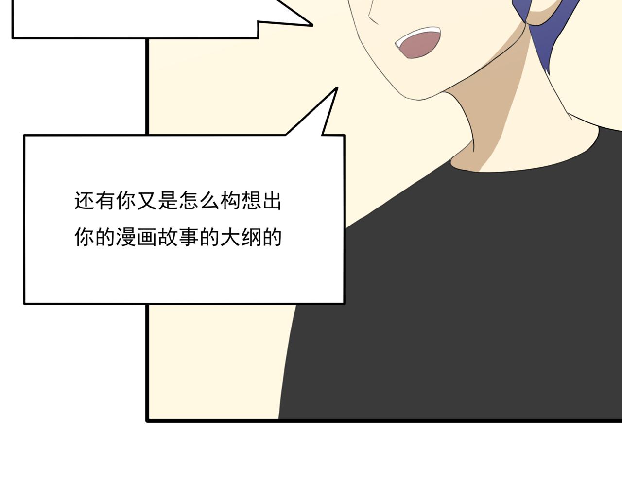 🍸搞漫人生 第六话：理想的事业（下） 第13页
