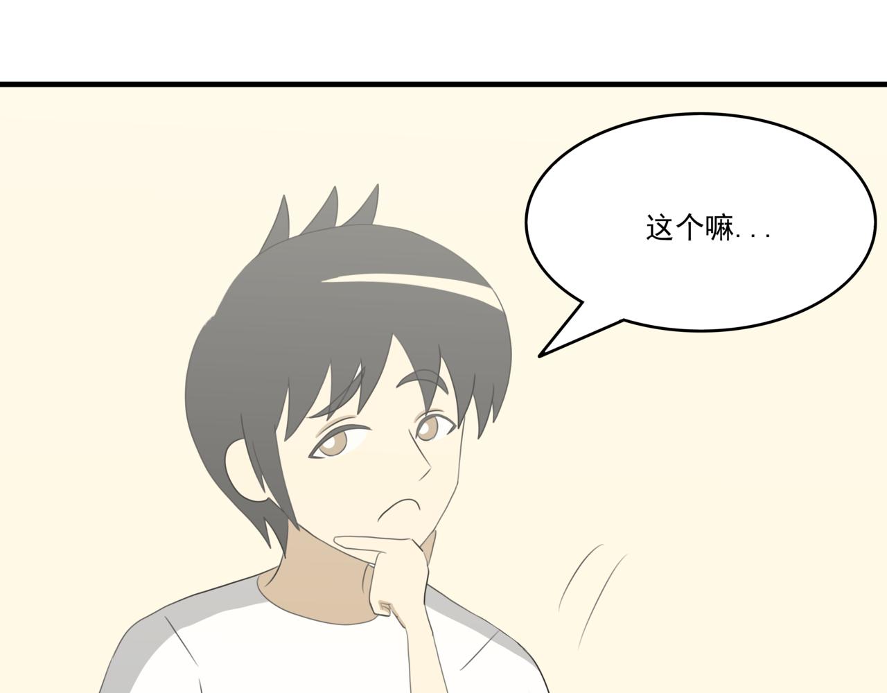 🍸搞漫人生 第六话：理想的事业（下） 第14页