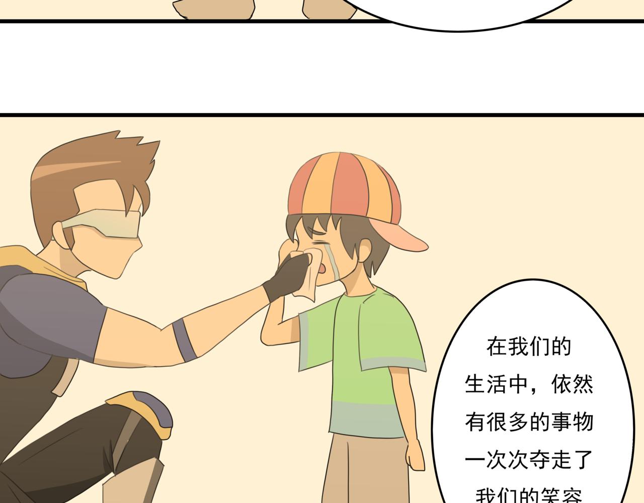 🍸搞漫人生 第六话：理想的事业（下） 第18页