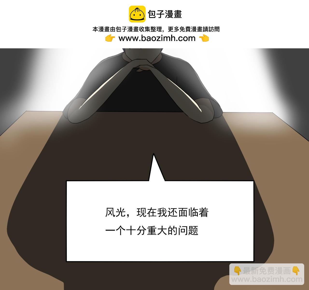 🍸搞漫人生 第六话：理想的事业（下） 第2页