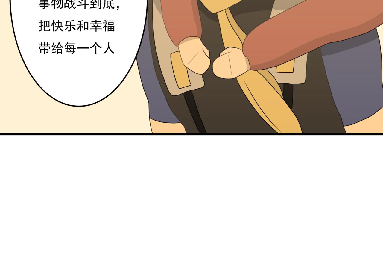 🍸搞漫人生 第六话：理想的事业（下） 第20页