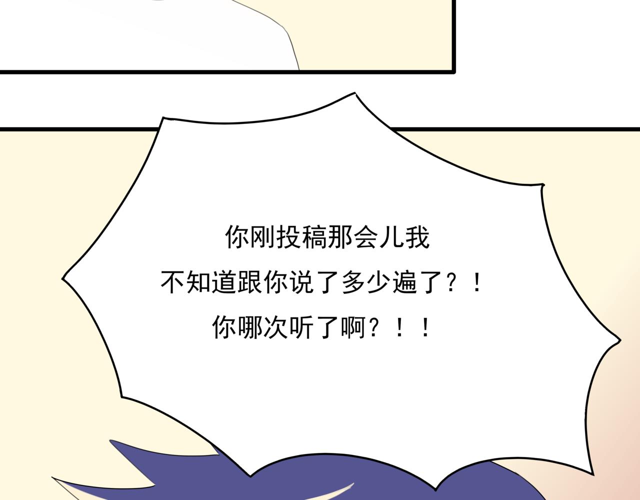 🍸搞漫人生 第六话：理想的事业（下） 第23页