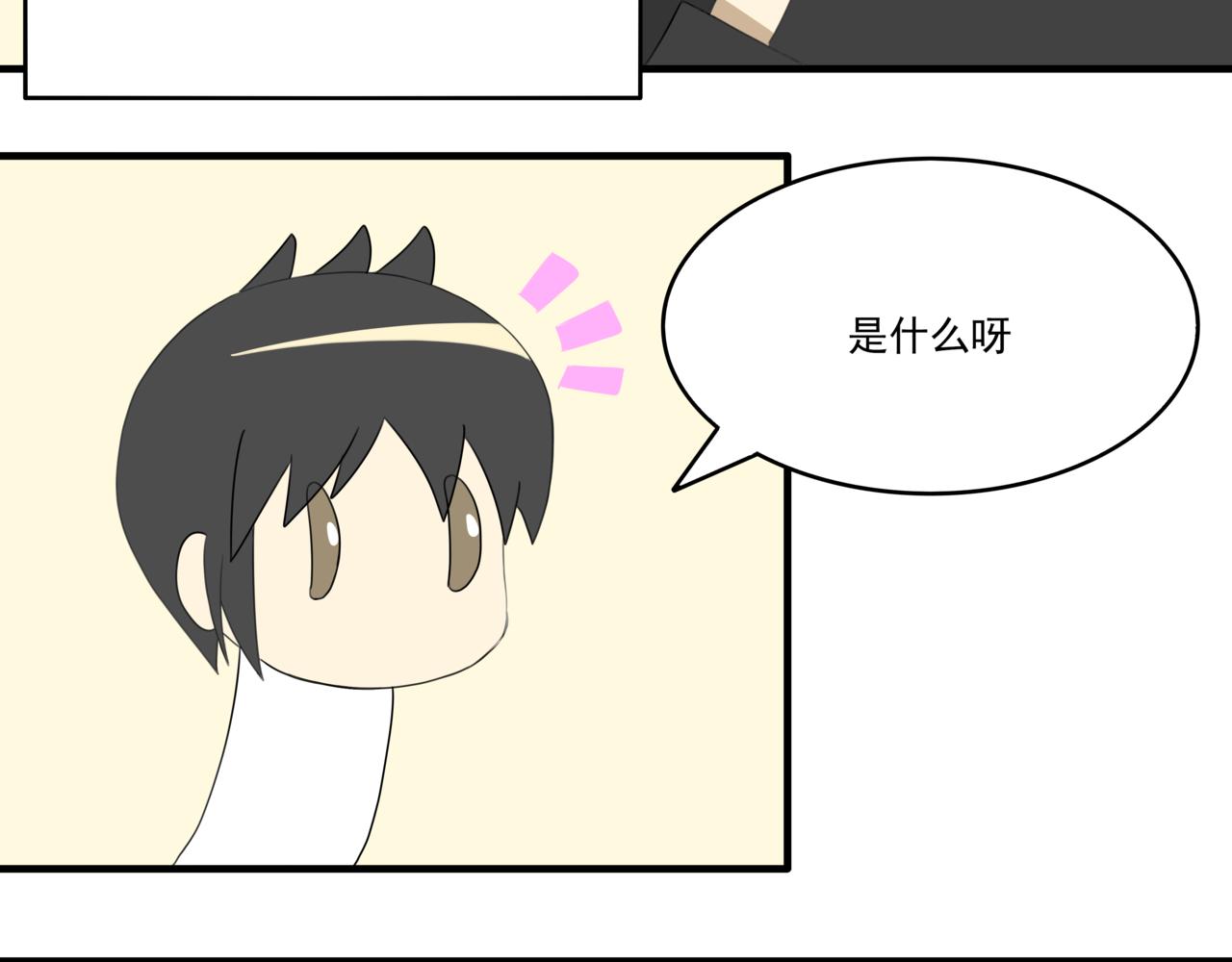 🍸搞漫人生 第六话：理想的事业（下） 第28页
