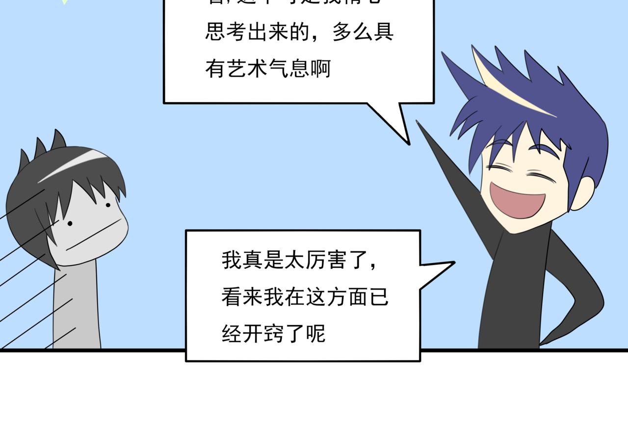 🍸搞漫人生 第六话：理想的事业（下） 第30页