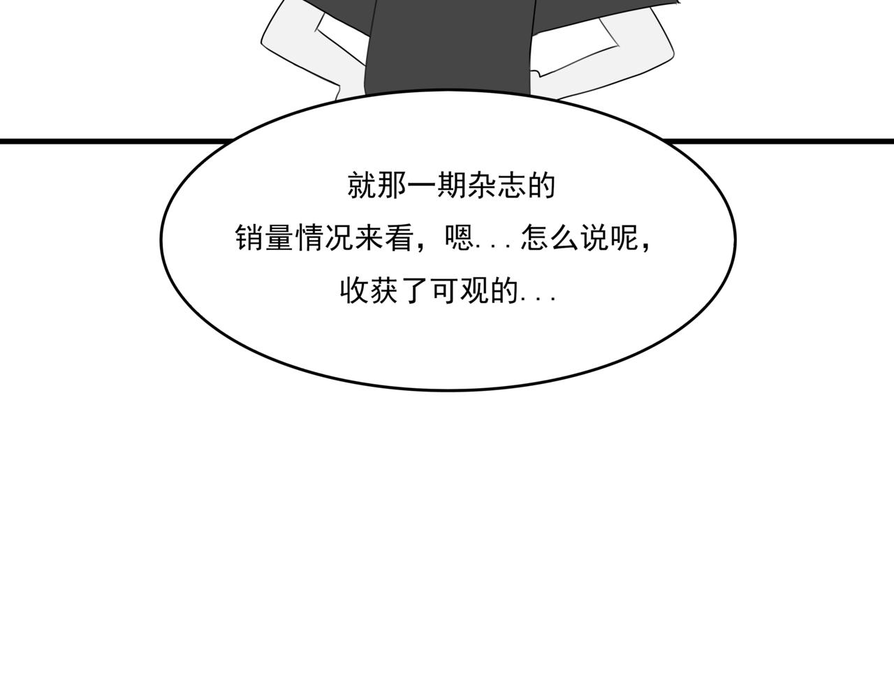 🍸搞漫人生 第六话：理想的事业（下） 第37页