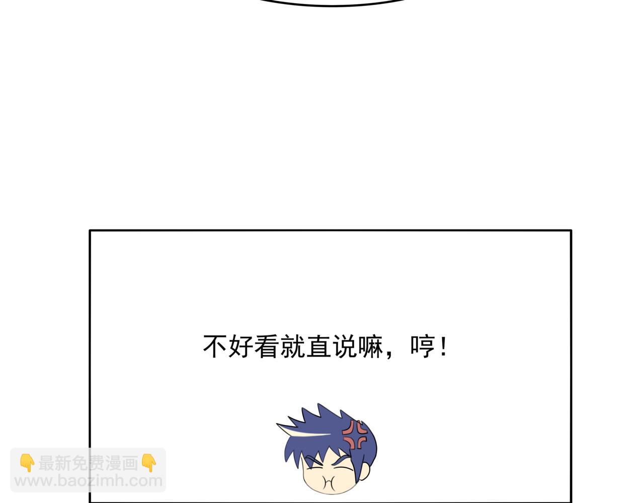 🍸搞漫人生 第六话：理想的事业（下） 第39页