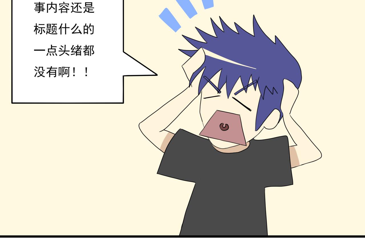 🍸搞漫人生 第六话：理想的事业（下） 第5页