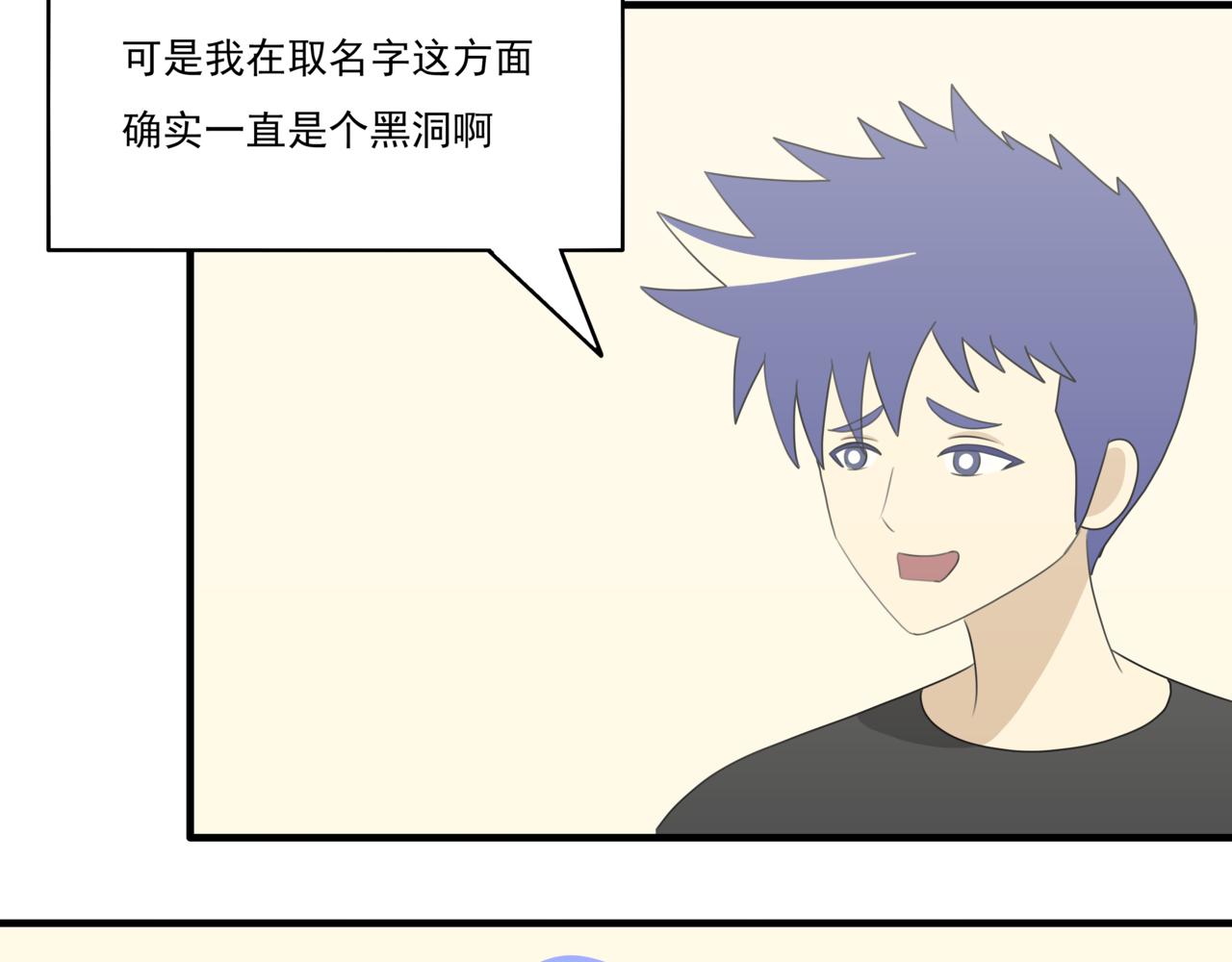 🍸搞漫人生 第六话：理想的事业（下） 第9页