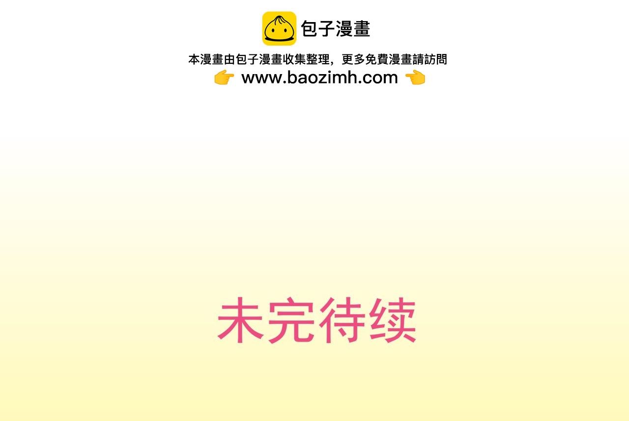 🍸搞漫人生 重大通知哦 第4页