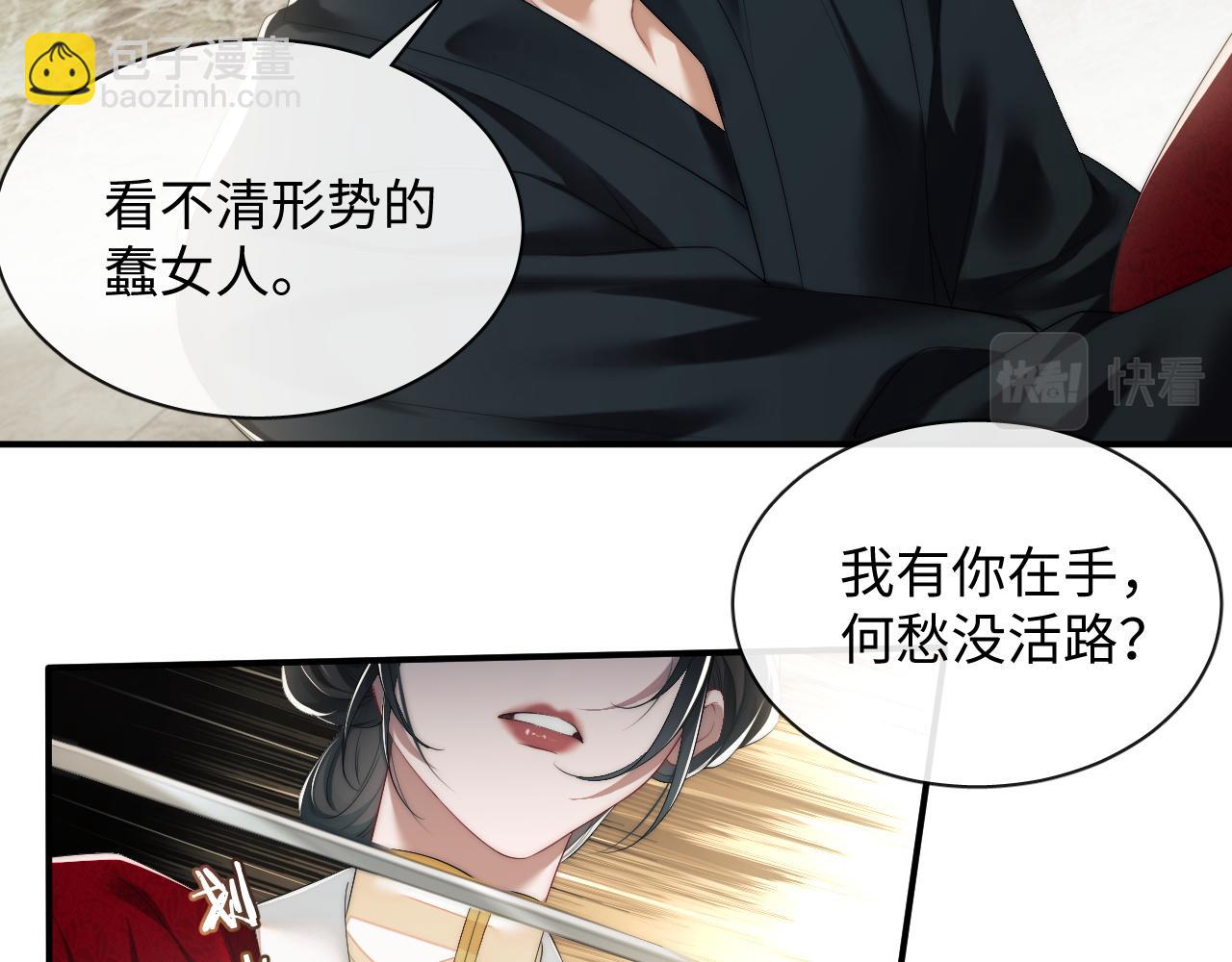第1话 高门主母穿成豪门女配(1/3)-第1话