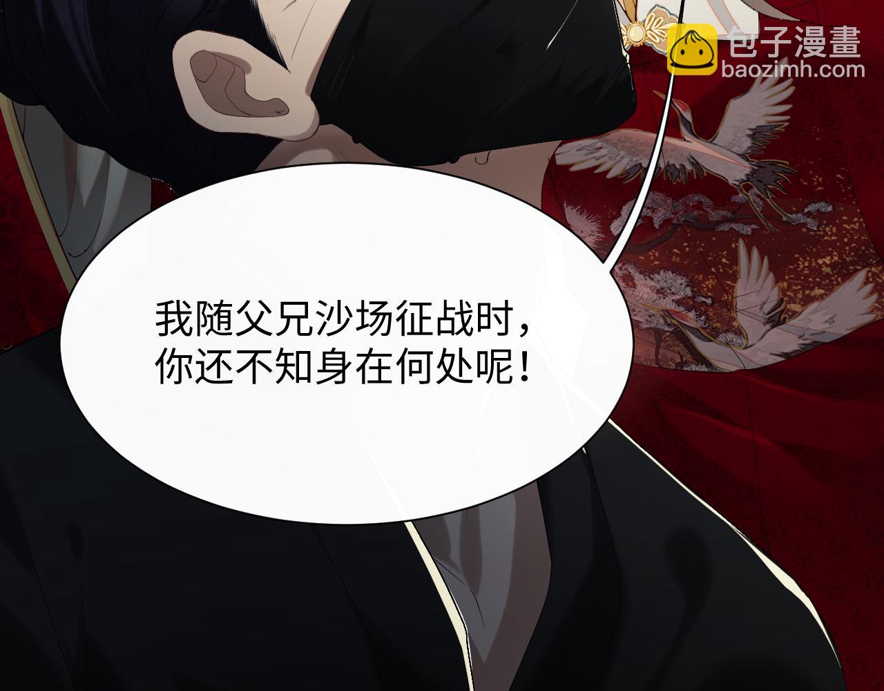 第1话 高门主母穿成豪门女配(1/3)-第1话
