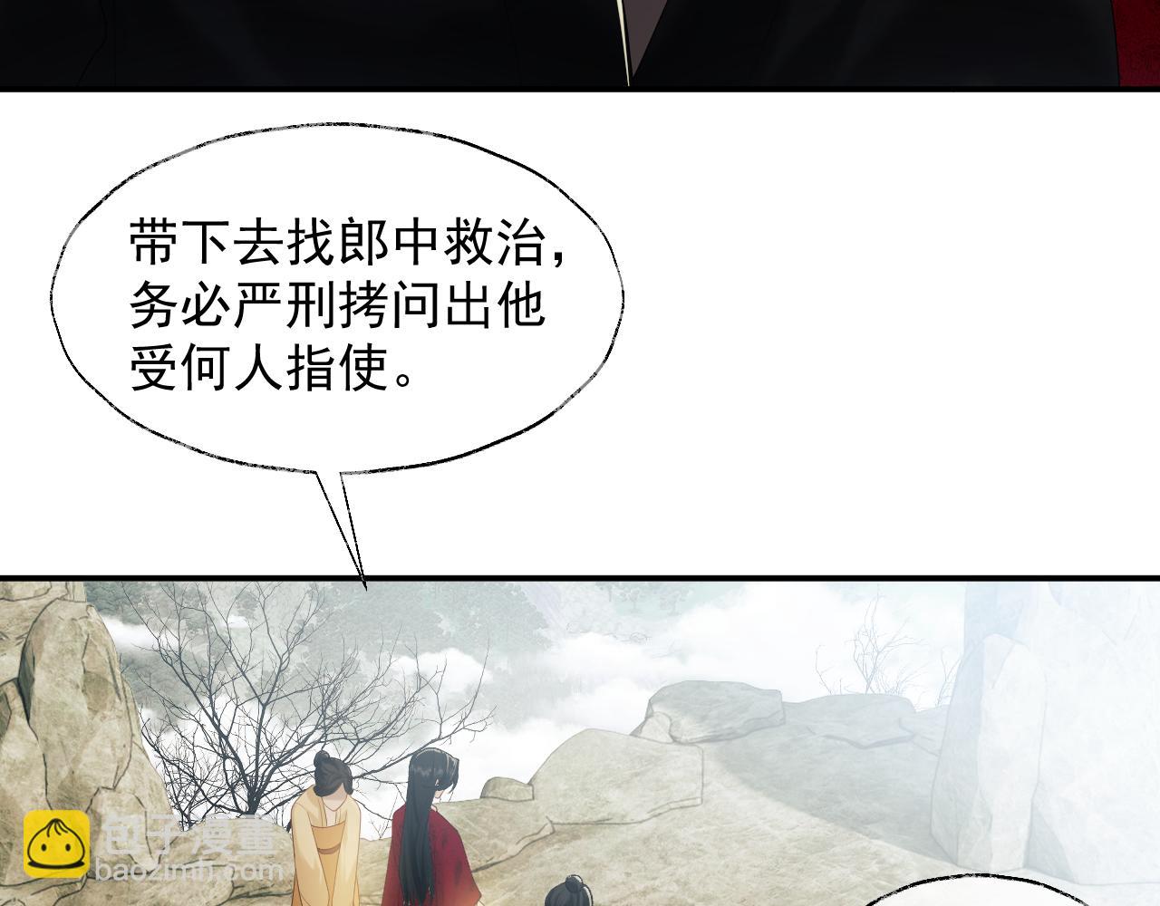 第1话 高门主母穿成豪门女配(1/3)-第1话