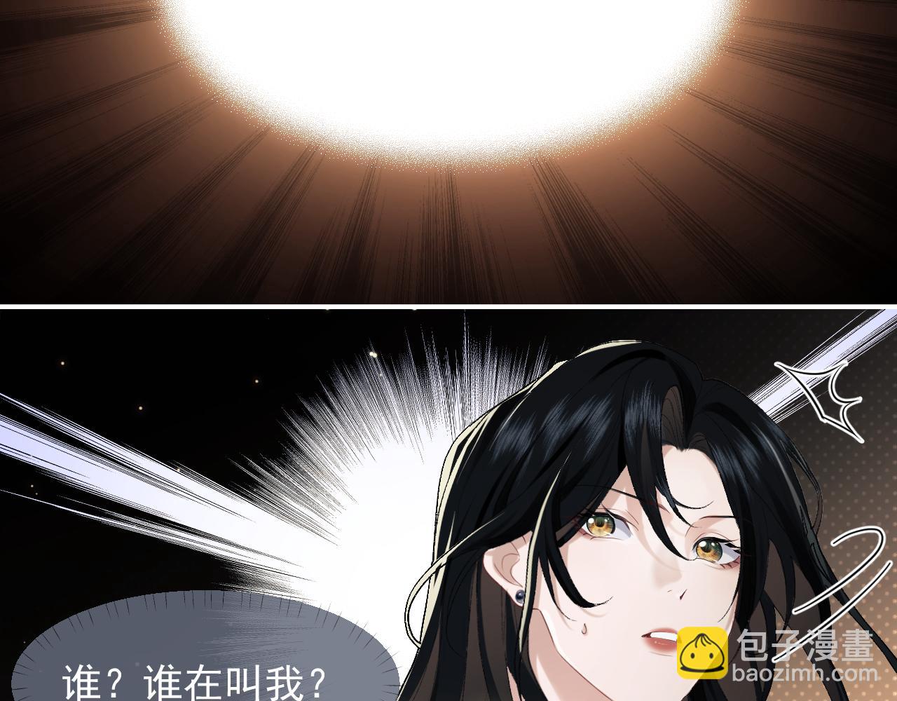 第1话 高门主母穿成豪门女配(1/3)-第1话