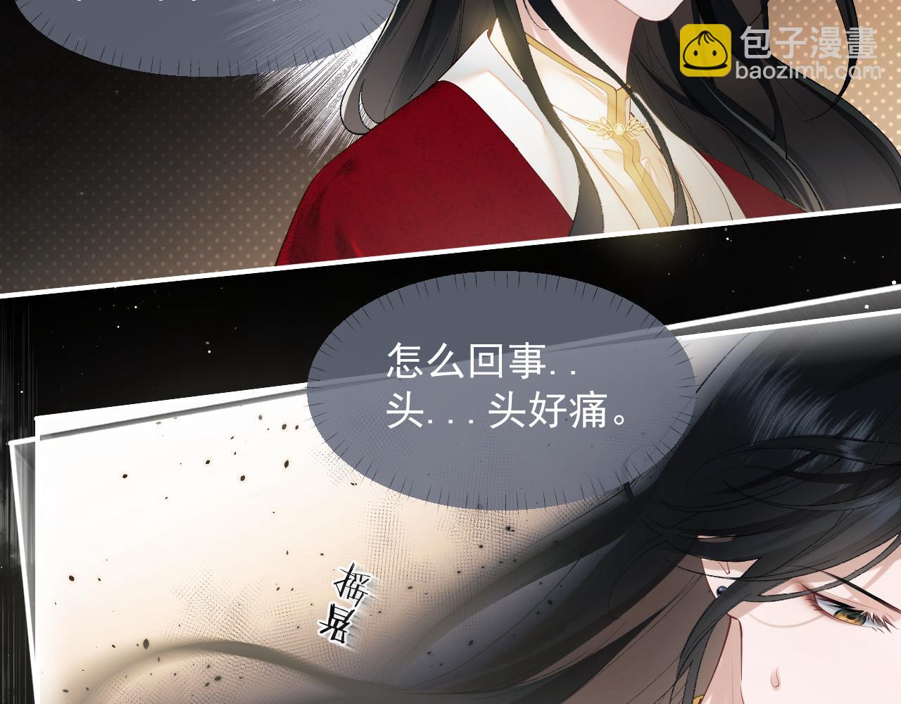 第1话 高门主母穿成豪门女配(1/3)-第1话