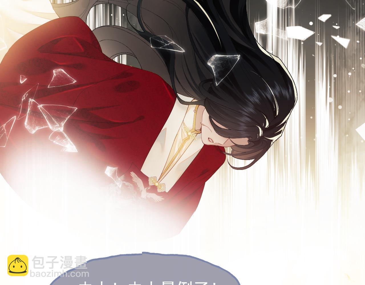 第1话 高门主母穿成豪门女配(1/3)-第1话