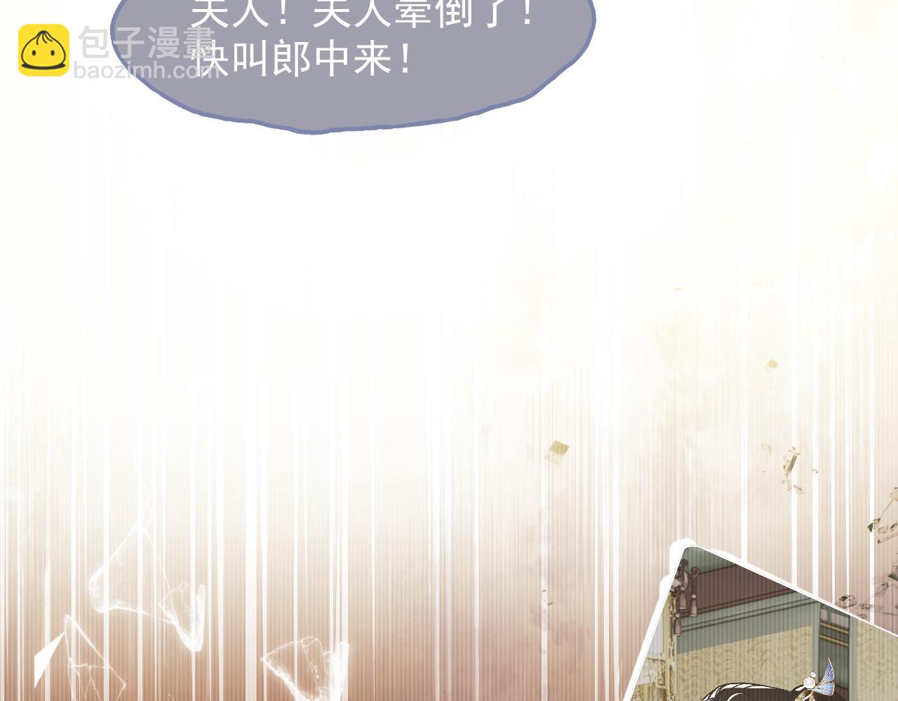 第1话 高门主母穿成豪门女配(1/3)-第1话