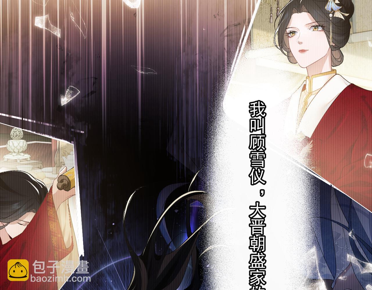 第1话 高门主母穿成豪门女配(1/3)-第1话