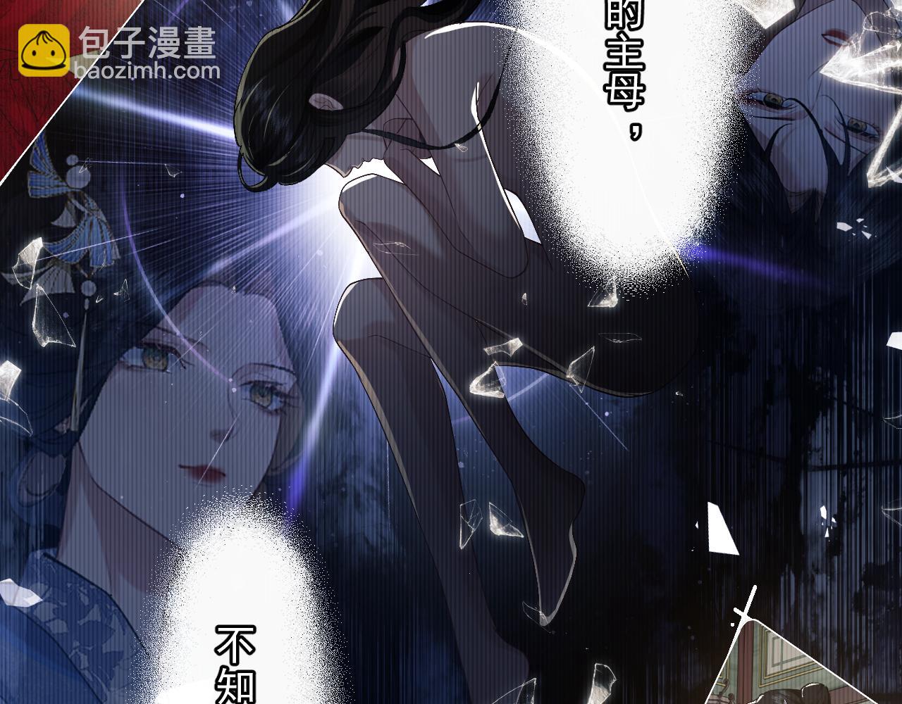 第1话 高门主母穿成豪门女配(1/3)-第1话