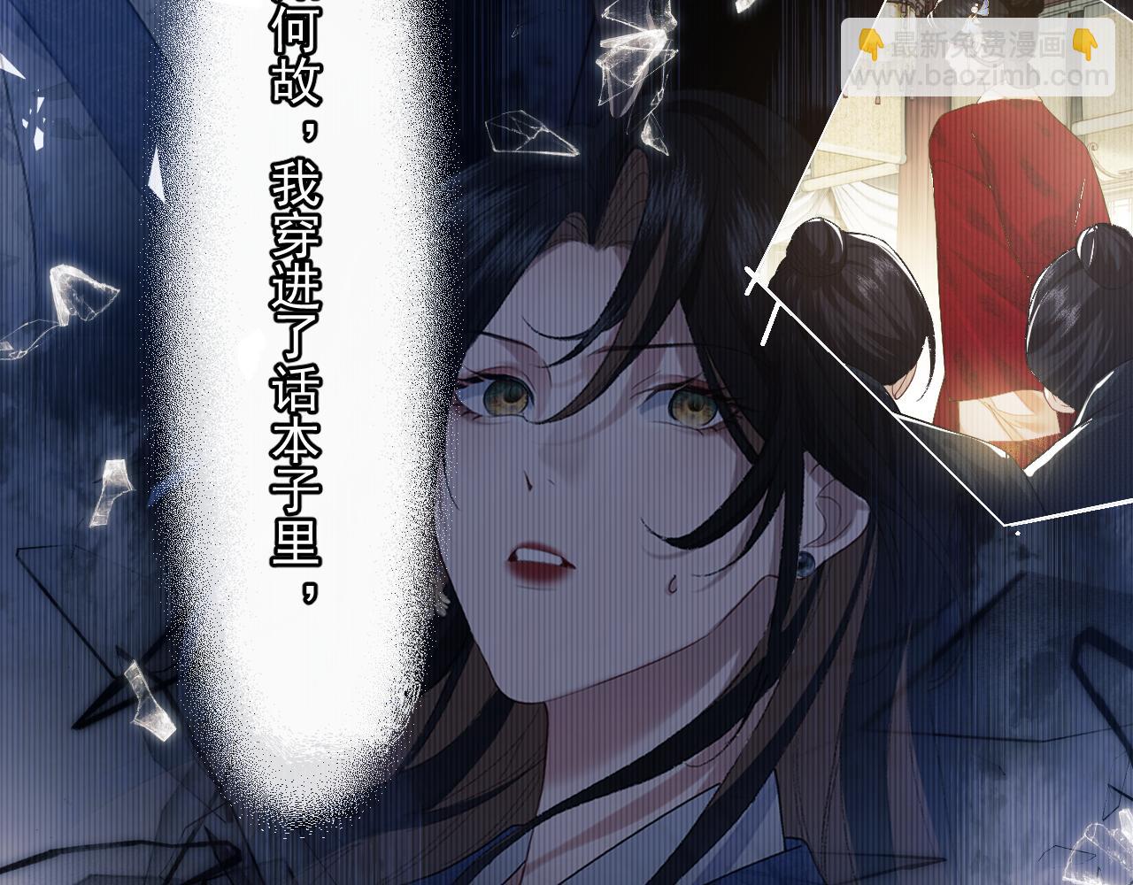 第1话 高门主母穿成豪门女配(1/3)-第1话