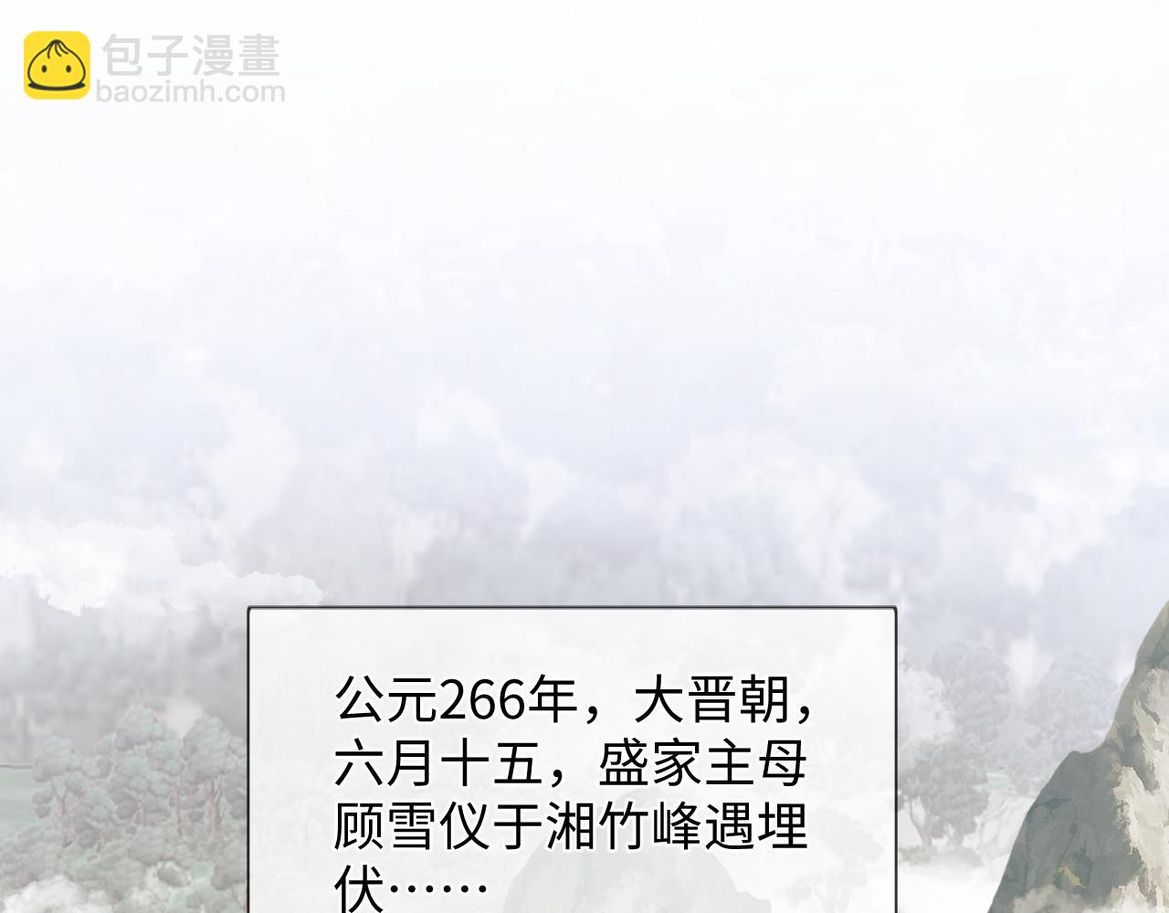 第1话 高门主母穿成豪门女配(1/3)-第1话