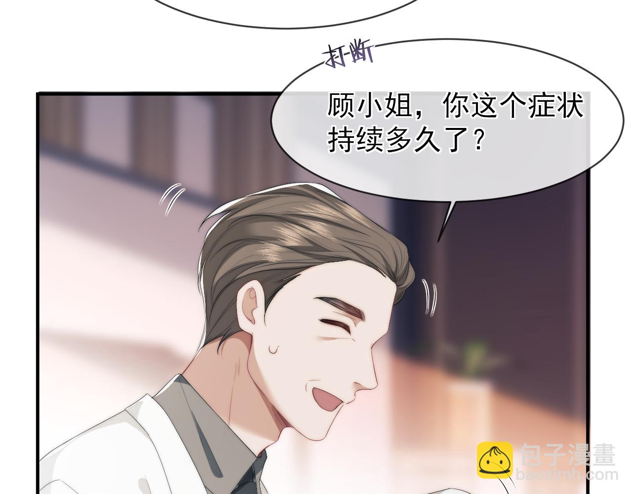 第1话 高门主母穿成豪门女配(1/3)-第1话