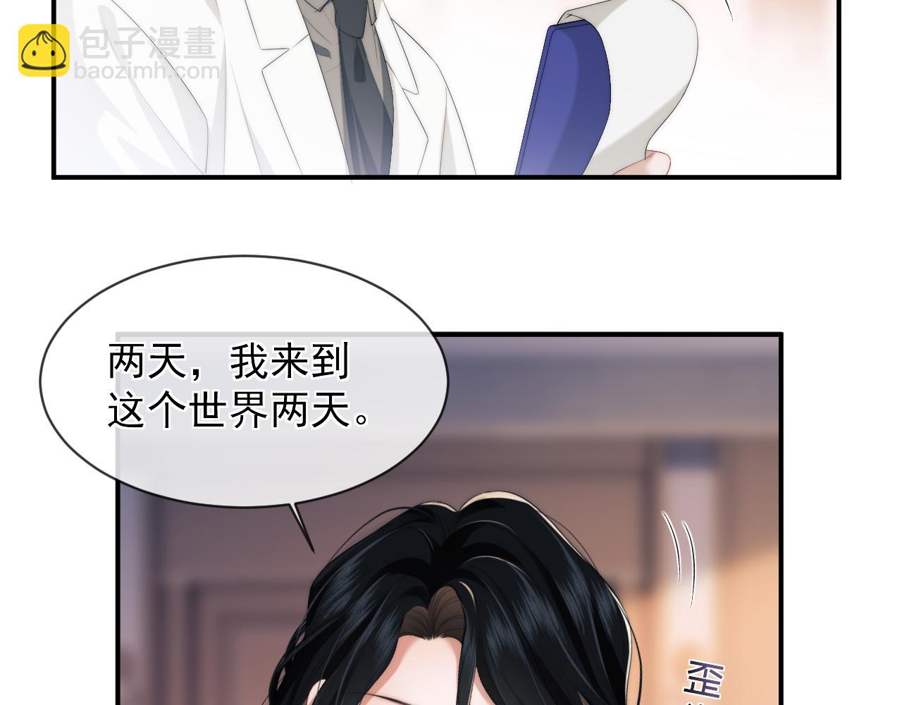第1话 高门主母穿成豪门女配(1/3)-第1话