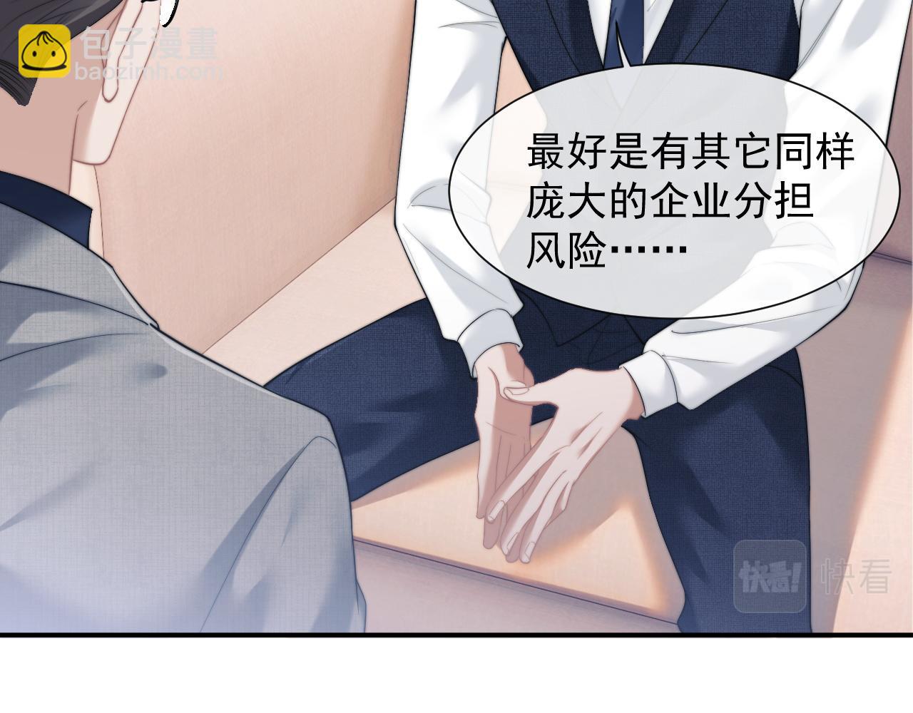 第11话 主母的计划(1/2)-第11话