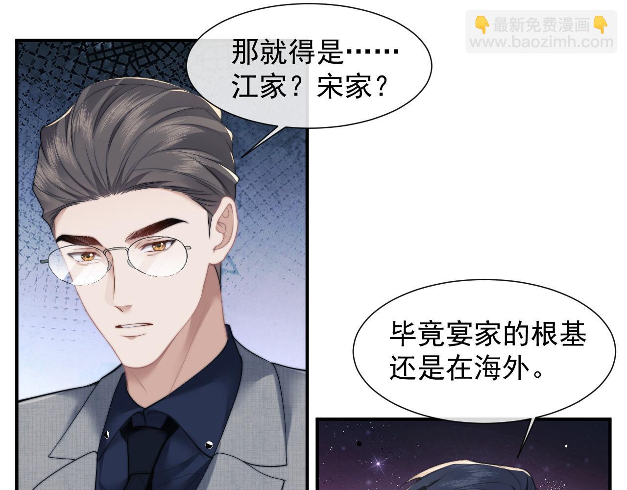 第11话 主母的计划(1/2)-第11话