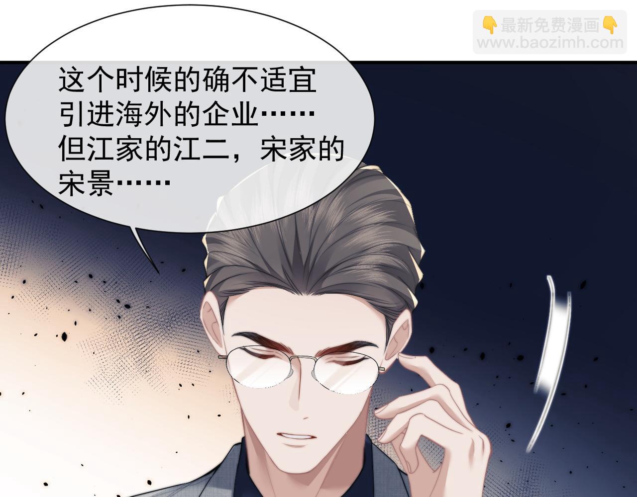 第11话 主母的计划(1/2)-第11话