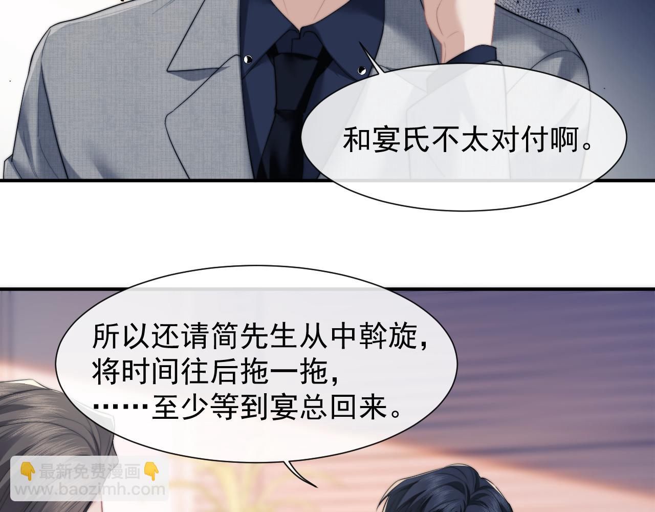 第11话 主母的计划(1/2)-第11话