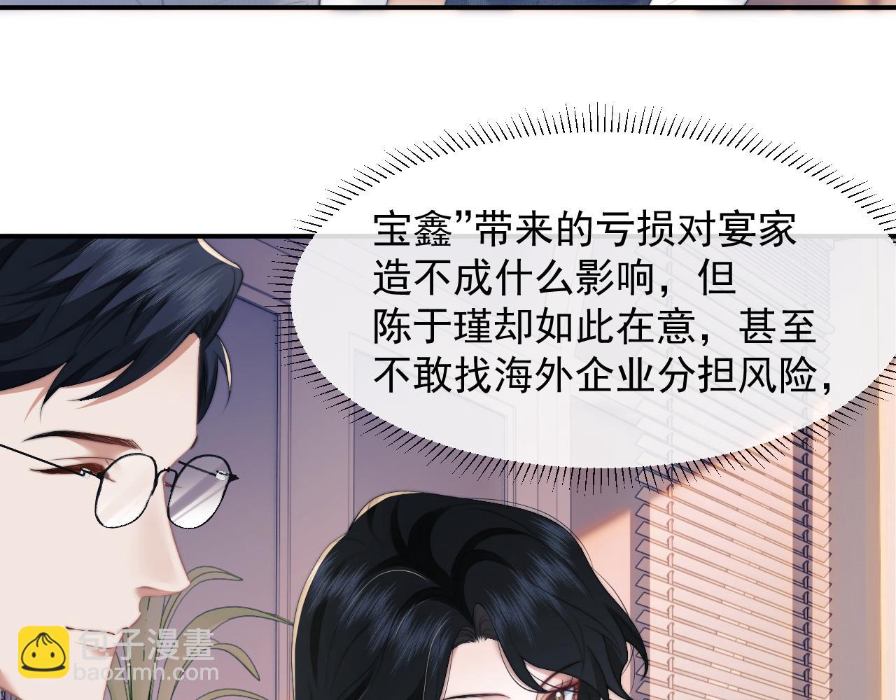 第11话 主母的计划(1/2)-第11话