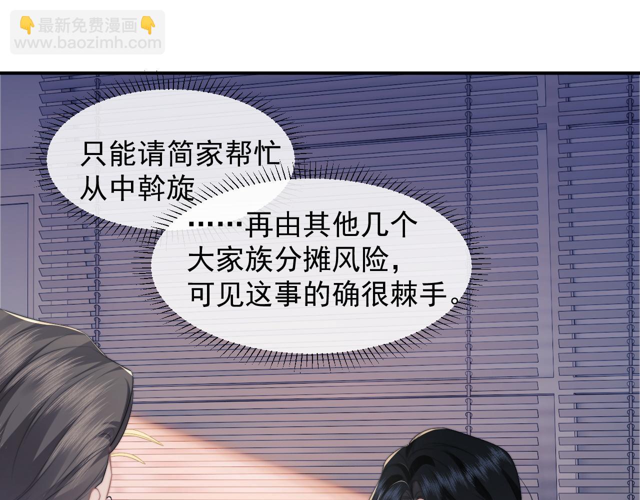 第11话 主母的计划(1/2)-第11话