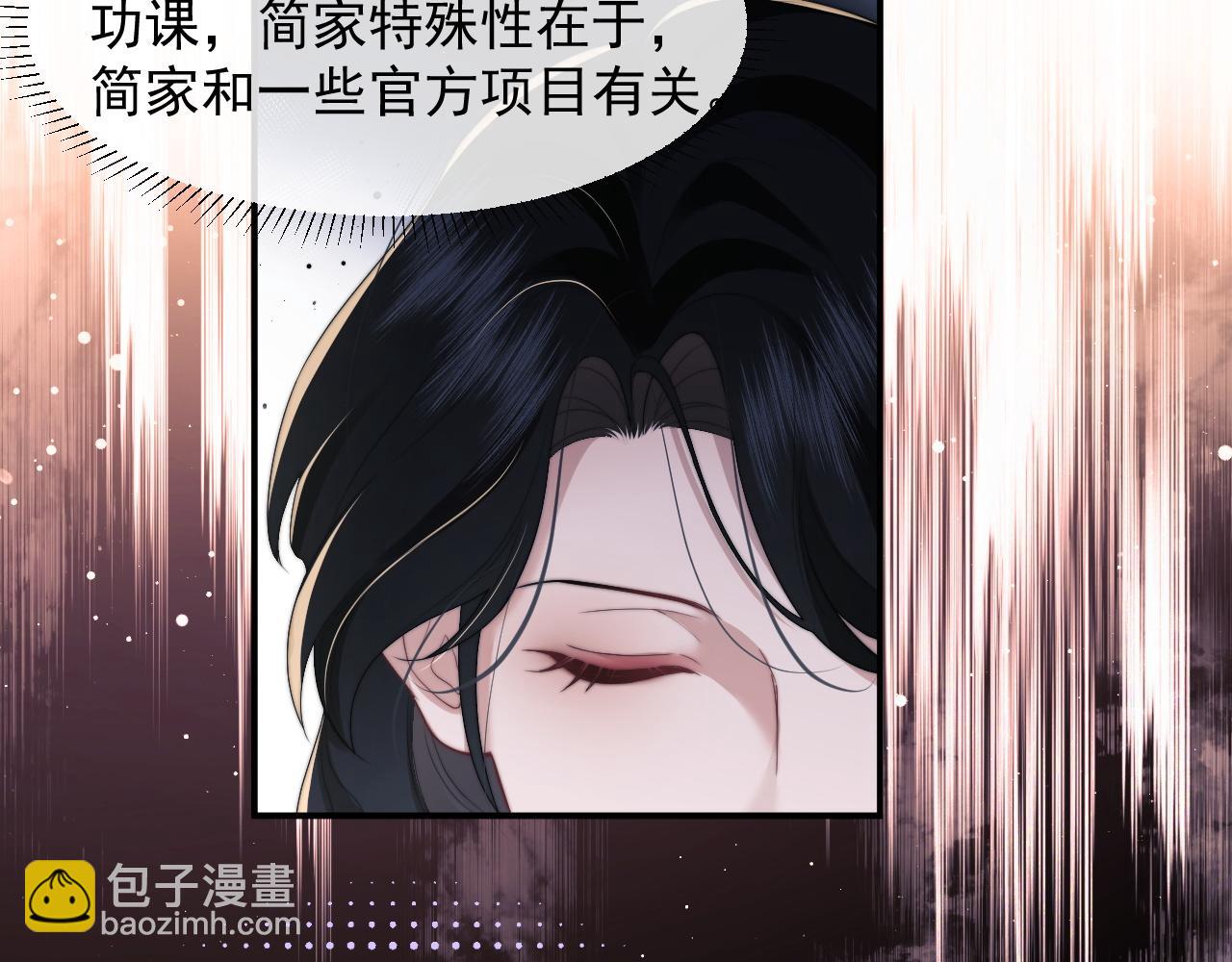 第11话 主母的计划(1/2)-第11话