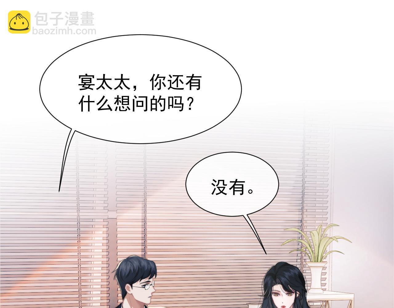 第11话 主母的计划(1/2)-第11话